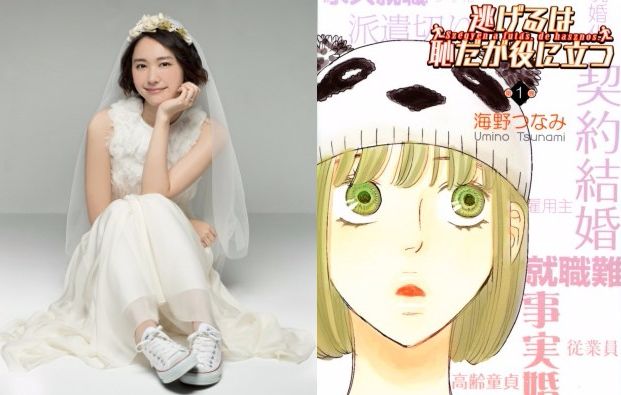 nigeru drama e manga.jpg nigeru drama e manga.jpg